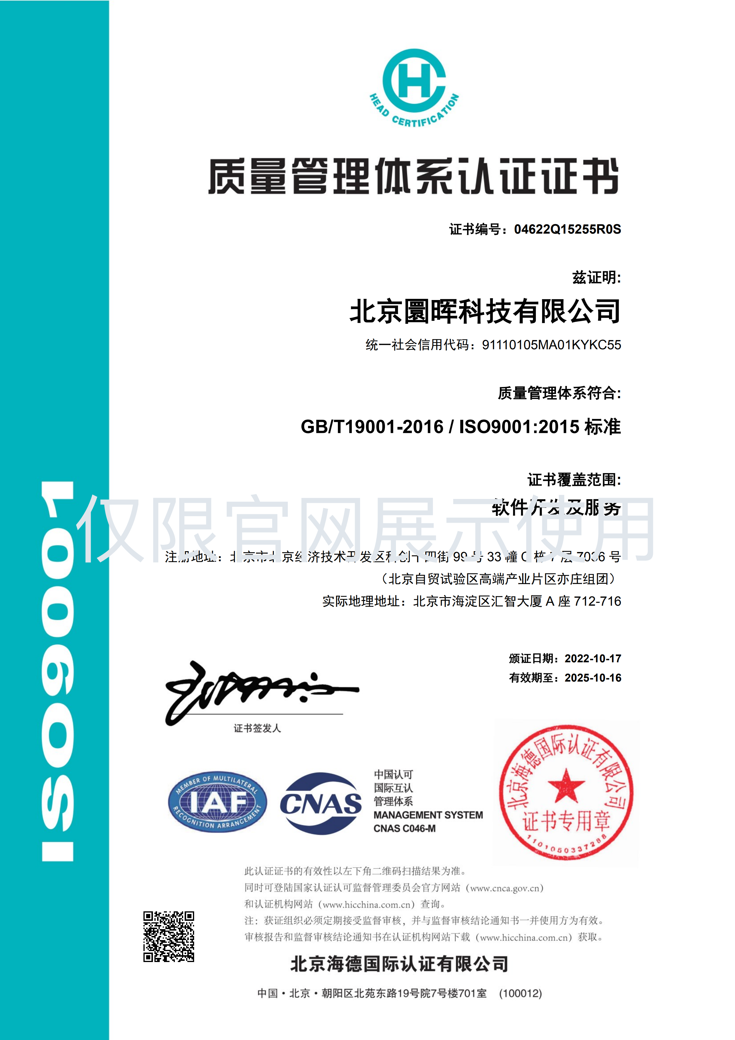 certificate