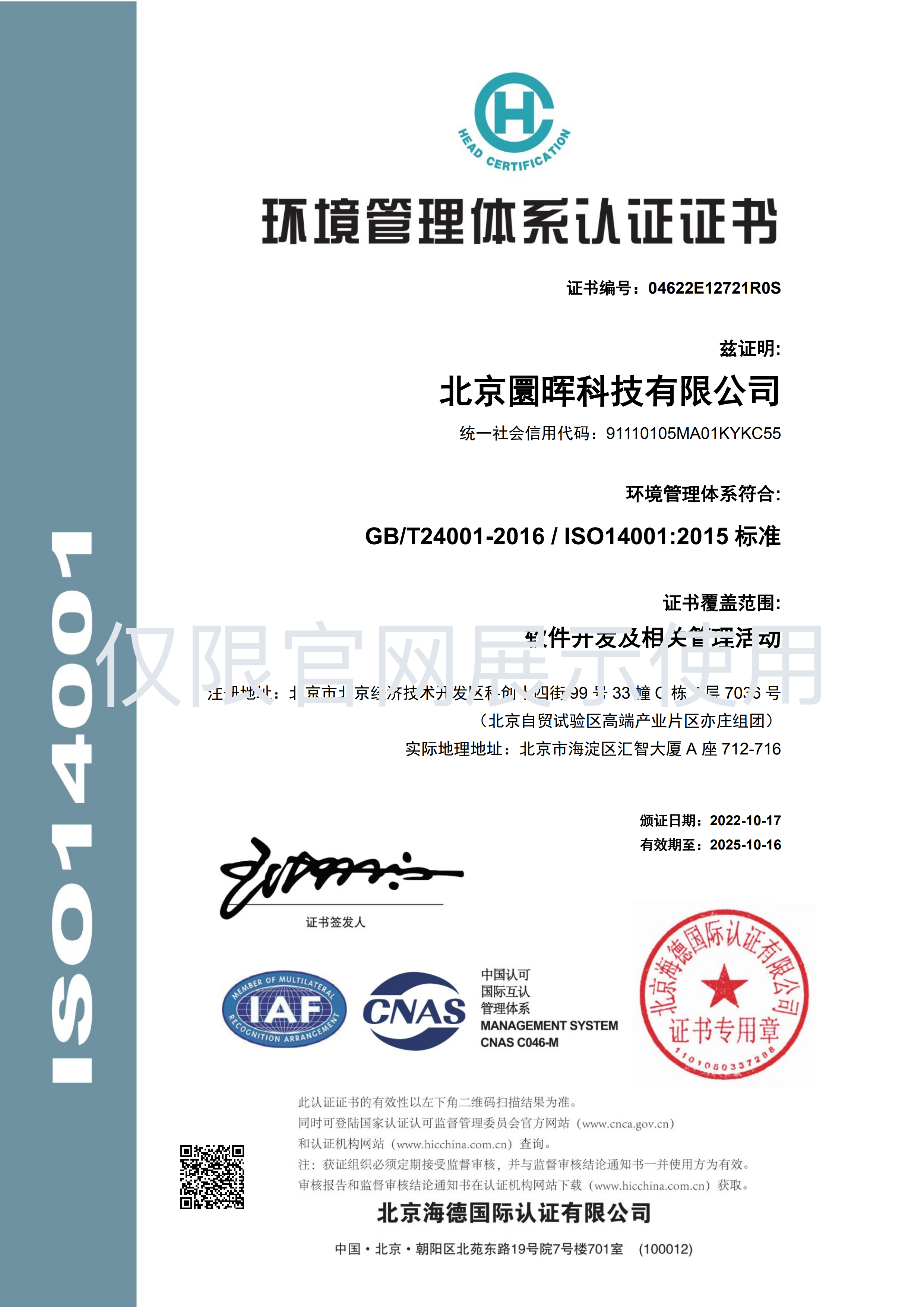 certificate