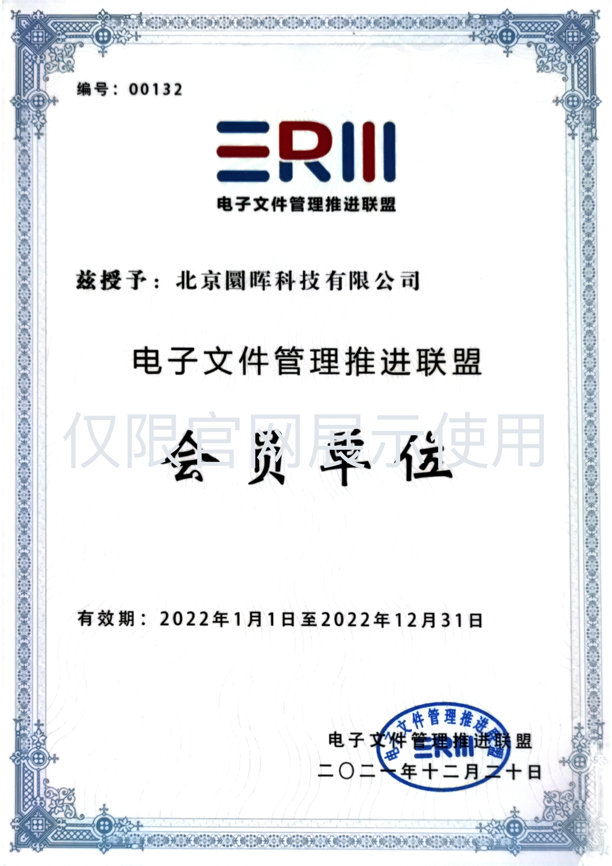 certificate